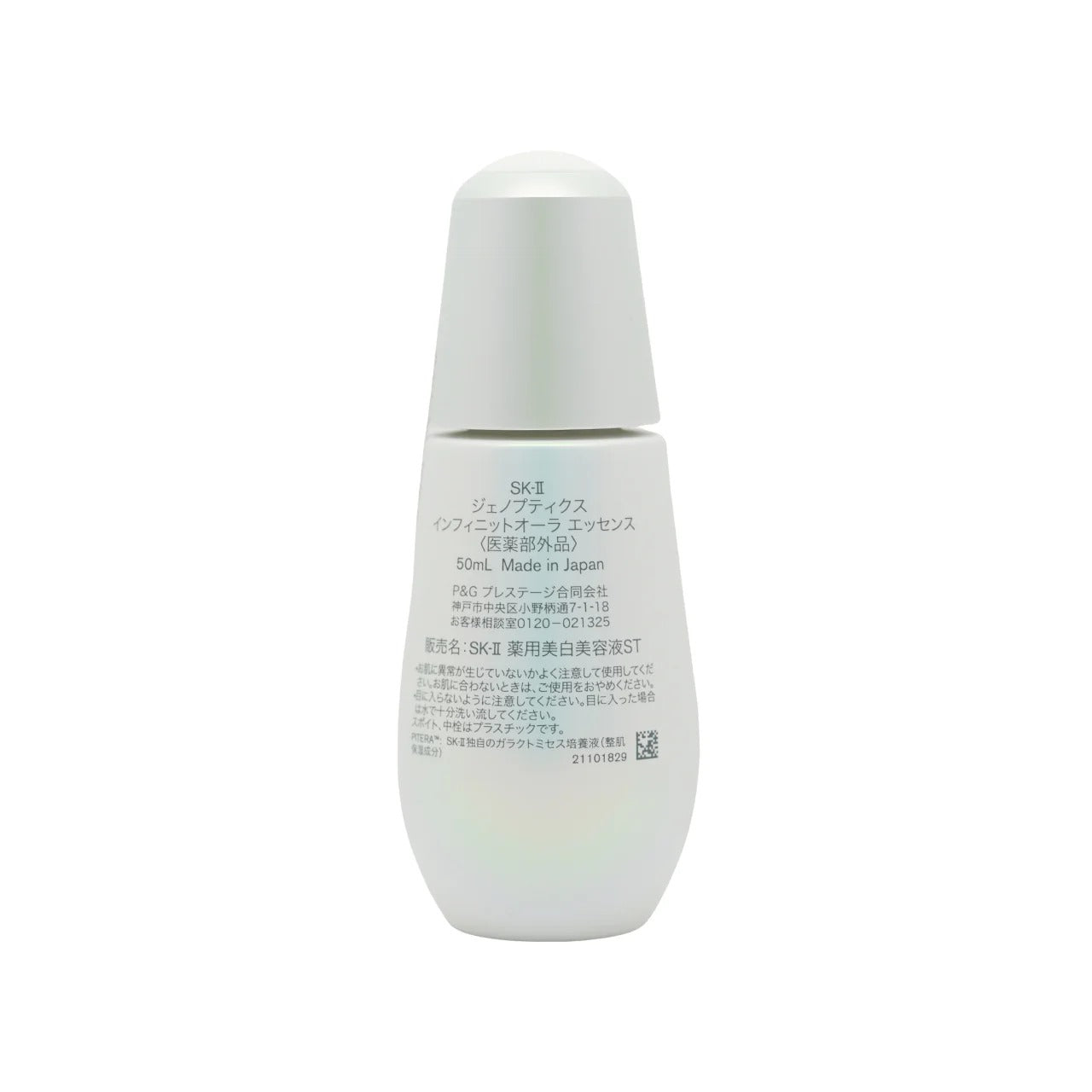 SK-II Genoptics Infinitaura Essence | 50ml | Brightening & Radiance Serum